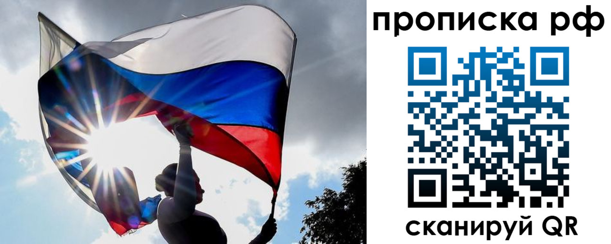 временная регистрация надежно в Благодарном