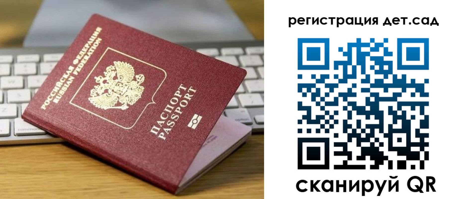 прописка паспорт в Благодарном