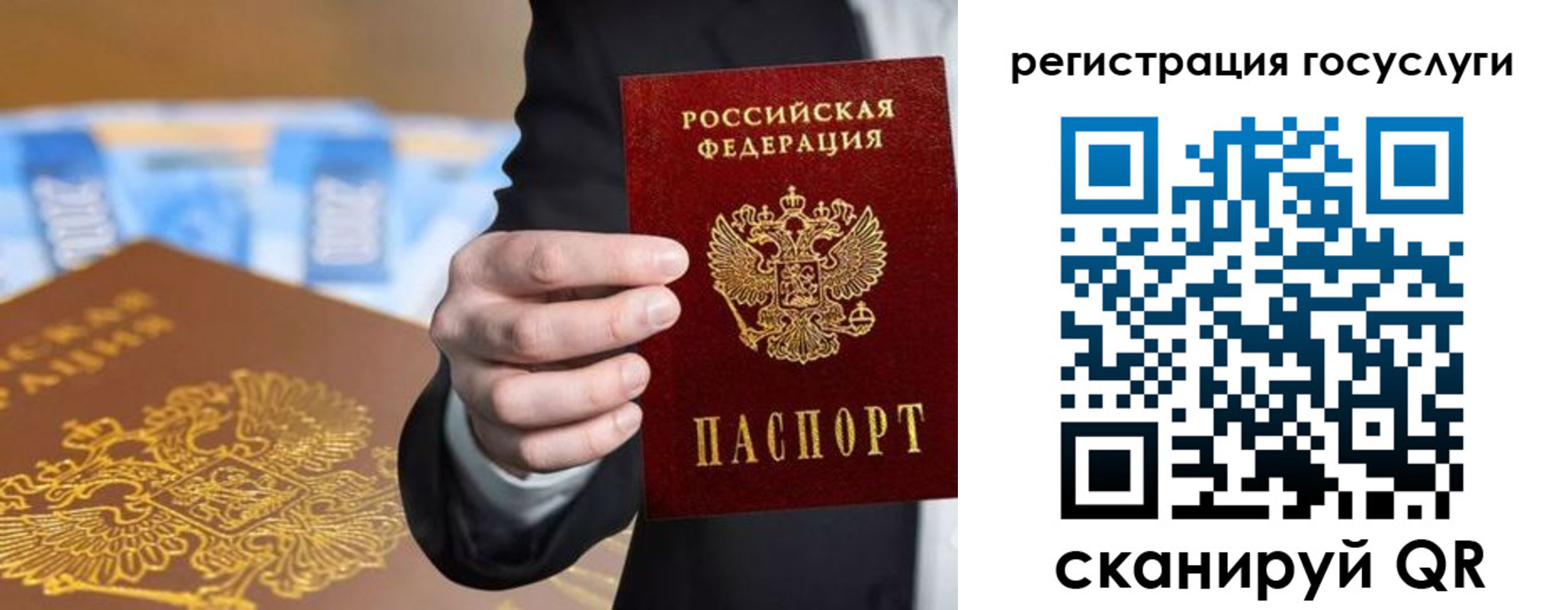 прописка в Благодарном