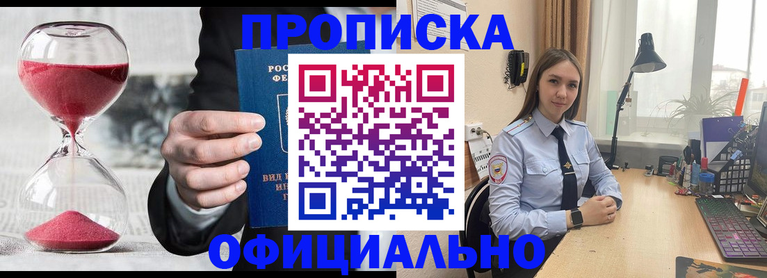 временная регистрация для всех в Благодарном